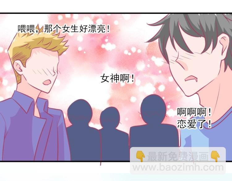 第3话 渣男约见！！