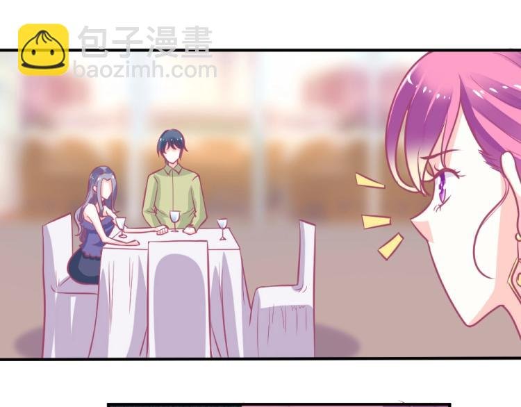 第3话 渣男约见！！