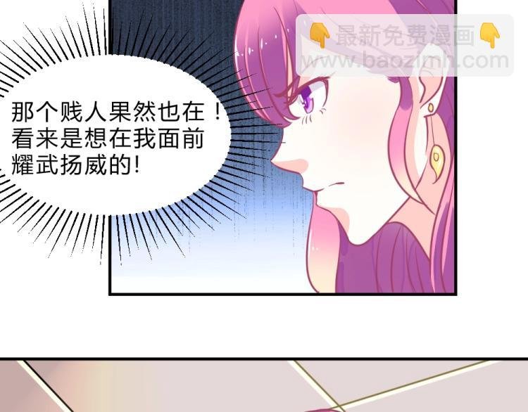 第3话 渣男约见！！