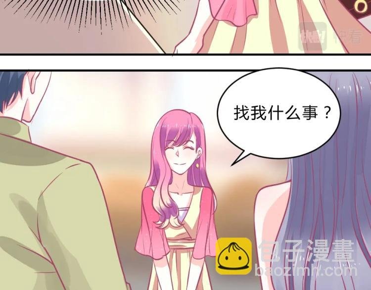 第3话 渣男约见！！