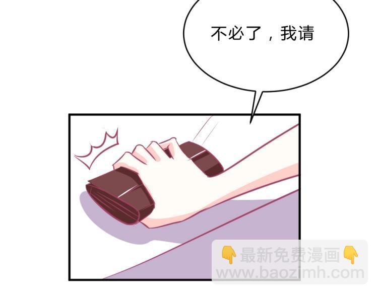 第3话 渣男约见！！