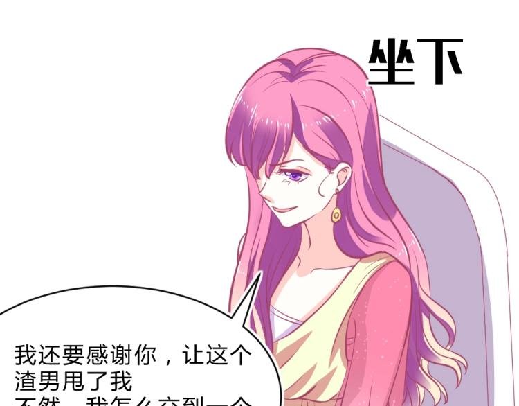 第3话 渣男约见！！