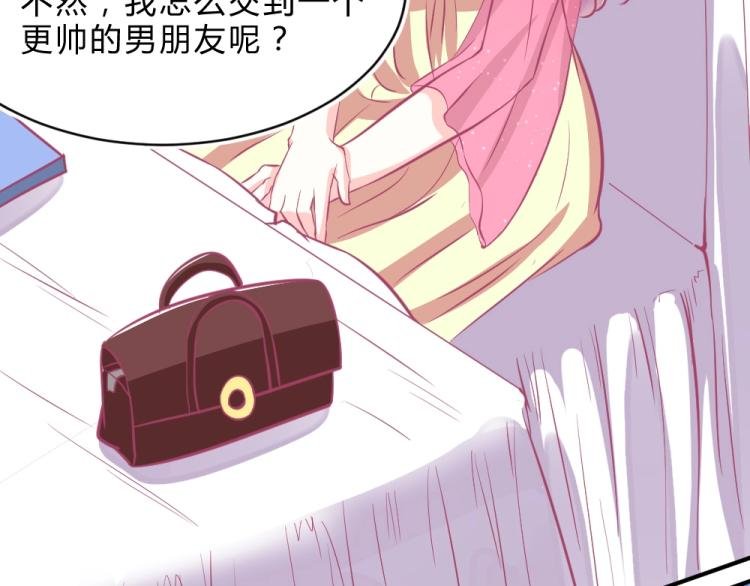 第3话 渣男约见！！