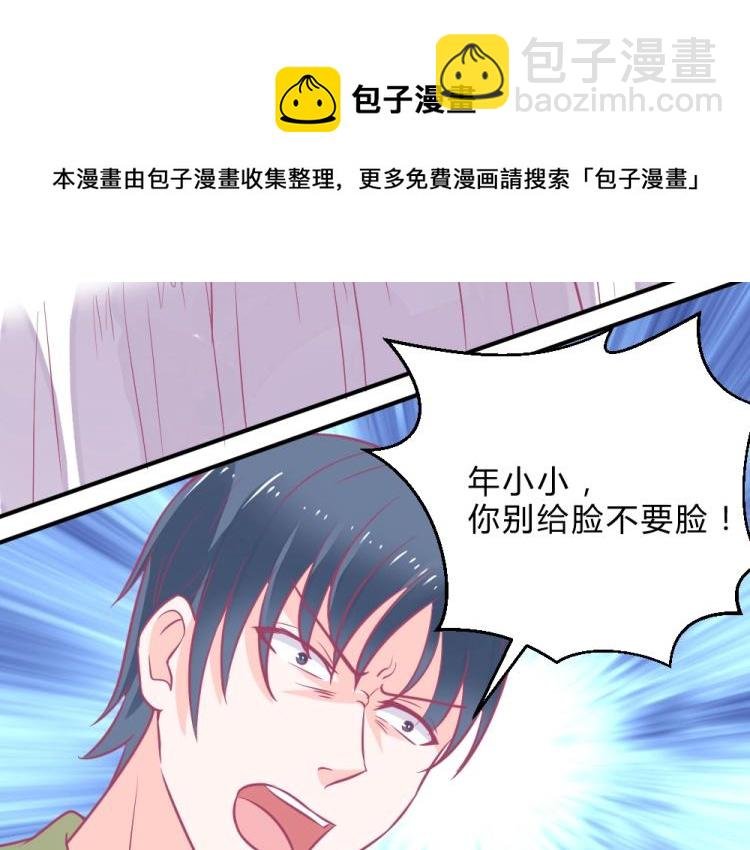 第3话 渣男约见！！