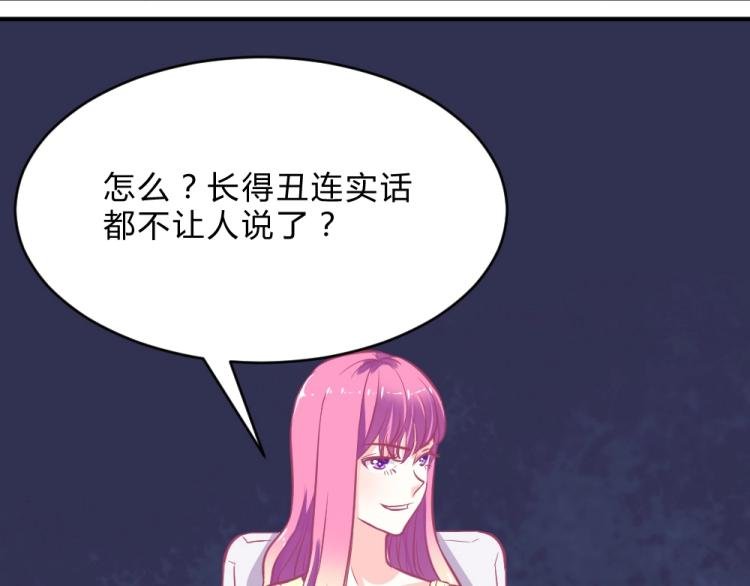 第3话 渣男约见！！