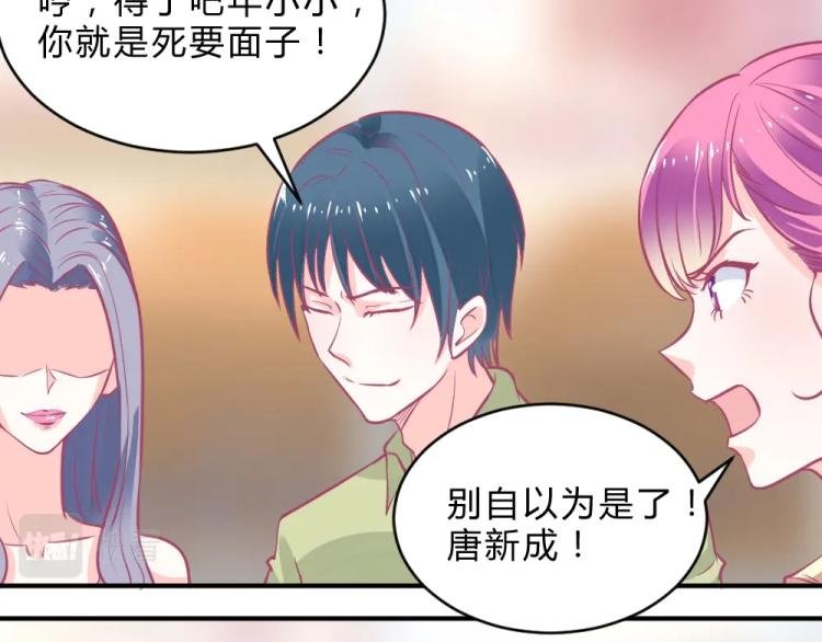 第3话 渣男约见！！
