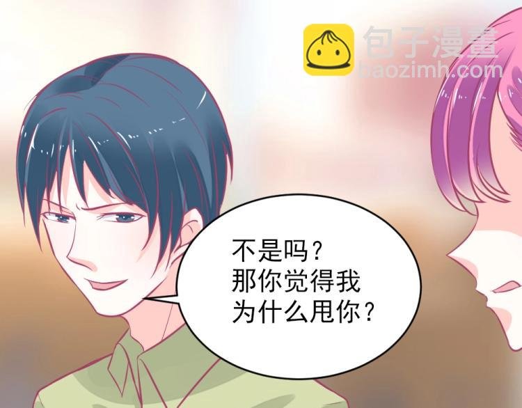 第3话 渣男约见！！