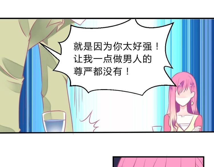 第3话 渣男约见！！