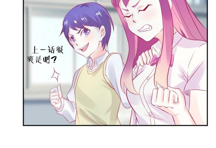 第30话 努力打败坏女人！