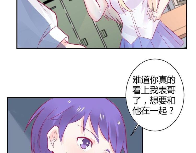 第30话 努力打败坏女人！
