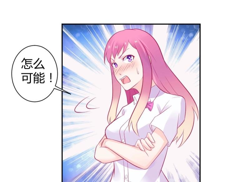 第30话 努力打败坏女人！