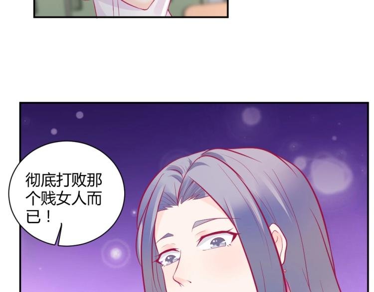 第30话 努力打败坏女人！