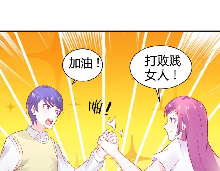 第30话 努力打败坏女人！