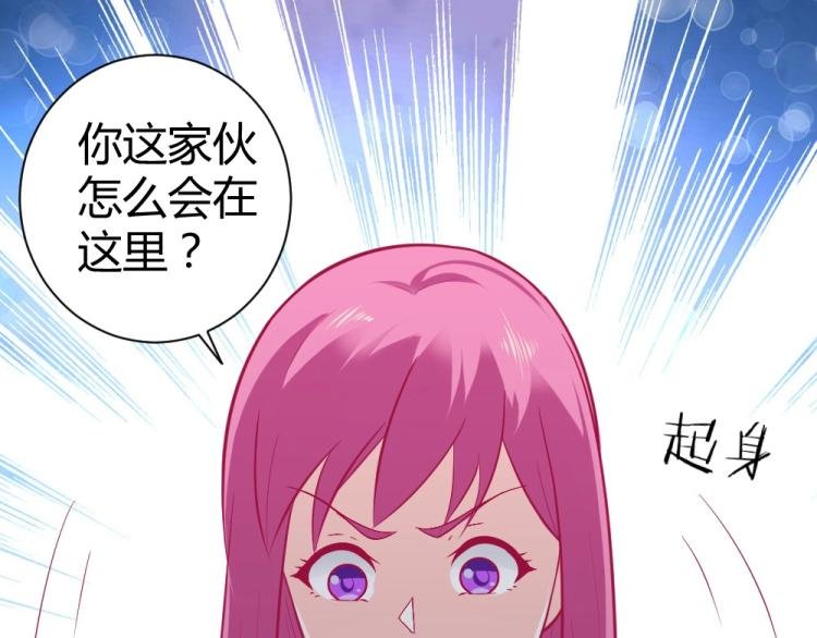 第31话 偶遇封枭~