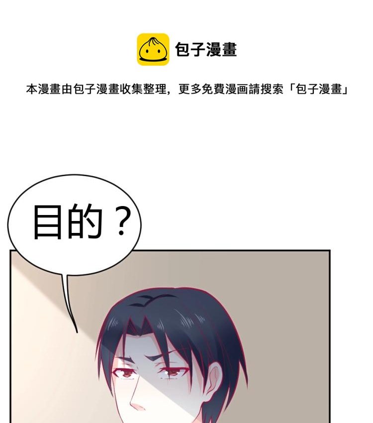 第31话 偶遇封枭~
