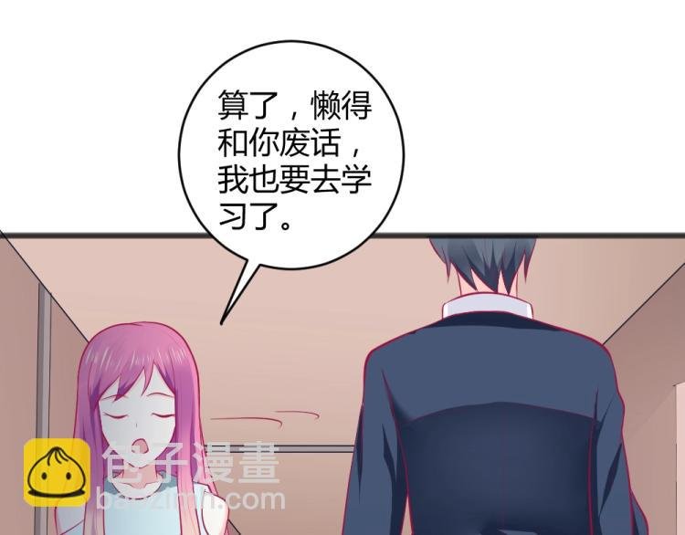 第31话 偶遇封枭~