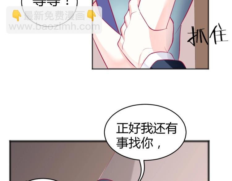 第31话 偶遇封枭~
