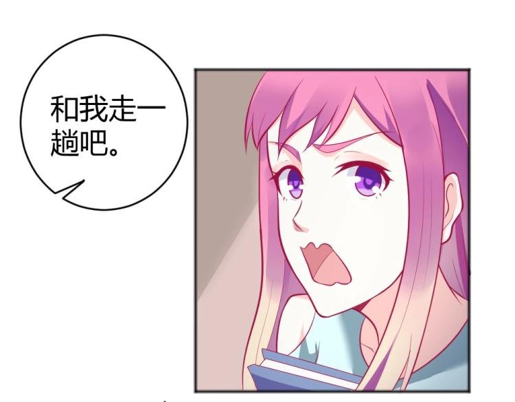 第31话 偶遇封枭~