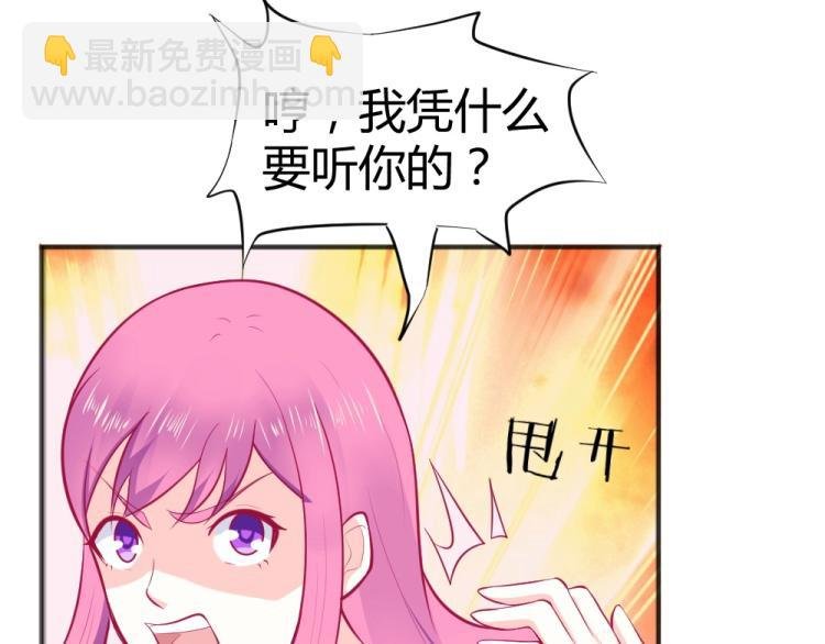 第31话 偶遇封枭~