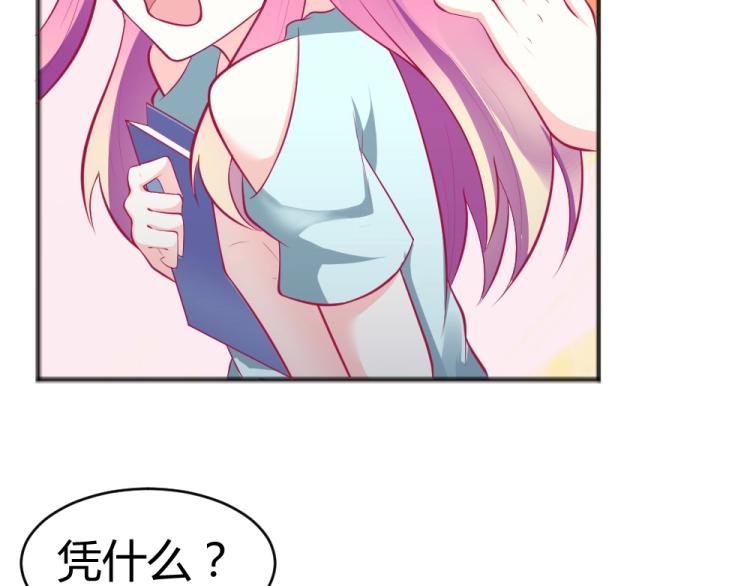 第31话 偶遇封枭~