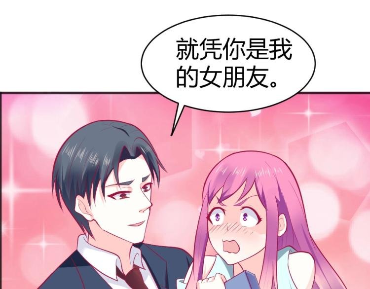 第31话 偶遇封枭~