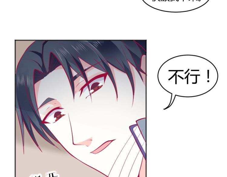 第31话 偶遇封枭~