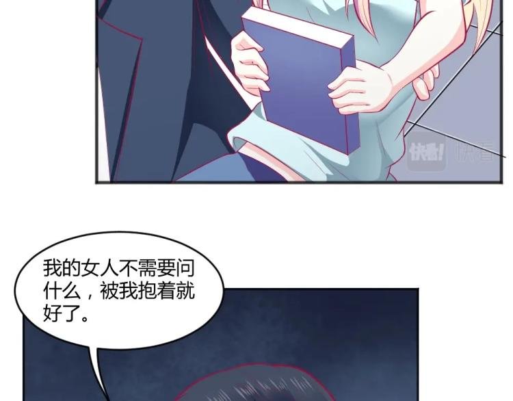 第31话 偶遇封枭~