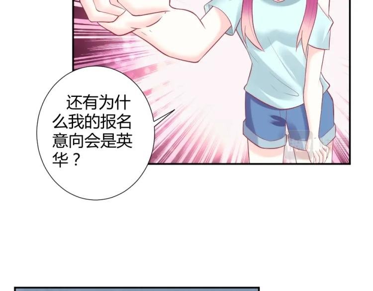第32话 我讨厌你~！！