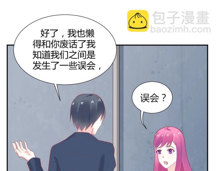 第32话 我讨厌你~！！
