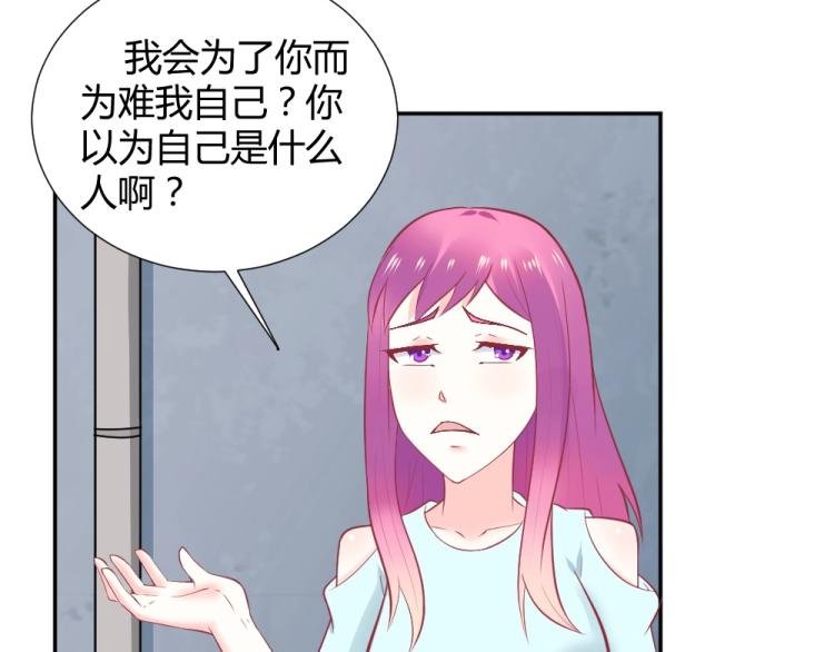 第32话 我讨厌你~！！