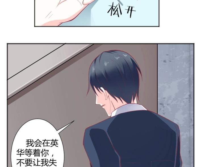第32话 我讨厌你~！！