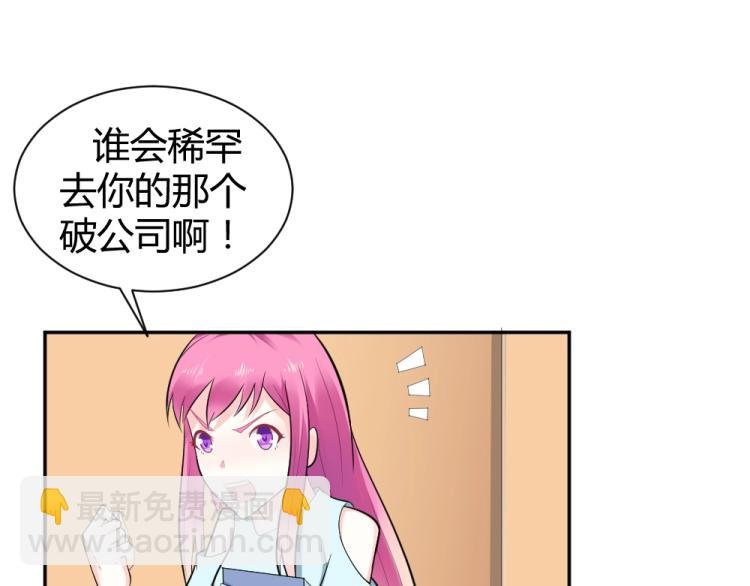 第33话 一定会成功的！
