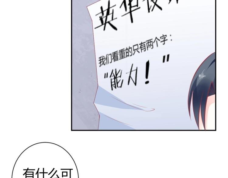 第33话 一定会成功的！