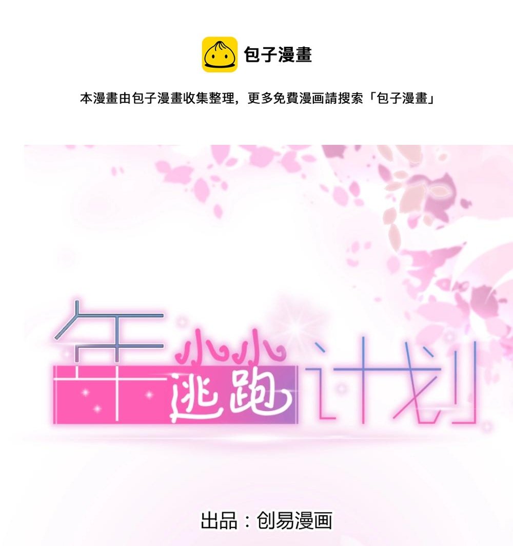 第34话 亲自到场设计大赛