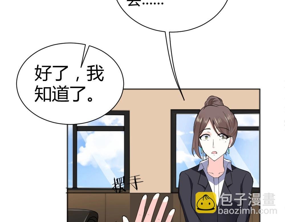 第34话 亲自到场设计大赛