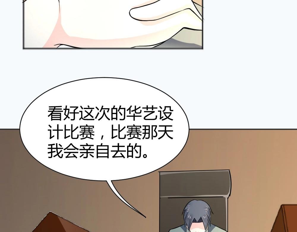 第34话 亲自到场设计大赛