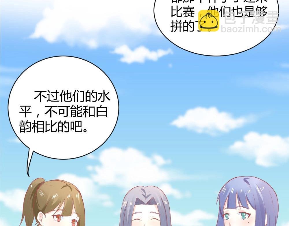 第34话 亲自到场设计大赛