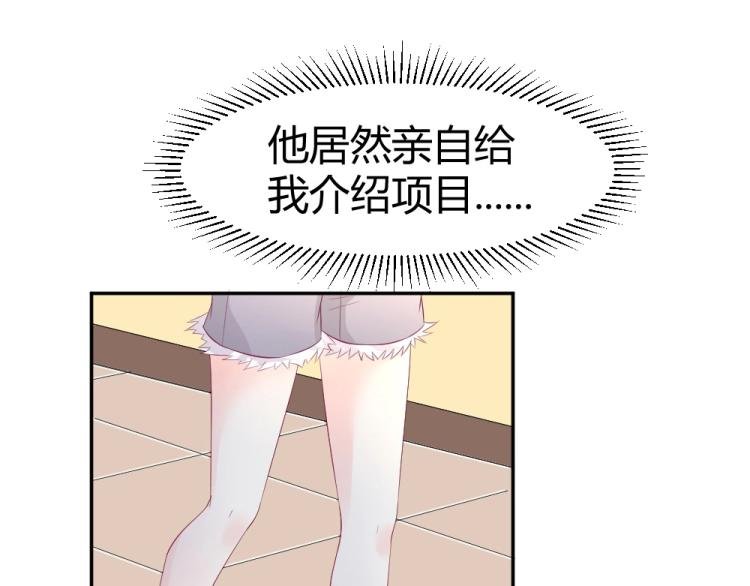 第39话 封枭带小小参观工地
