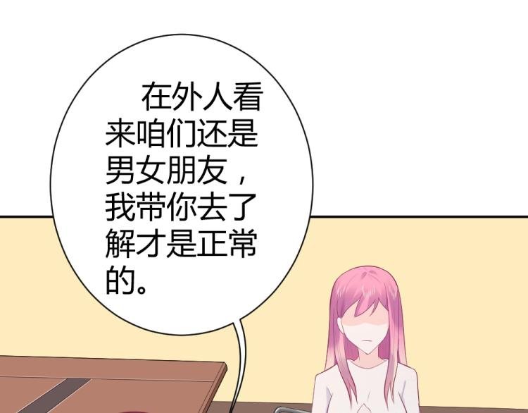 第39话 封枭带小小参观工地