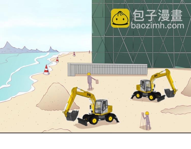 第39话 封枭带小小参观工地