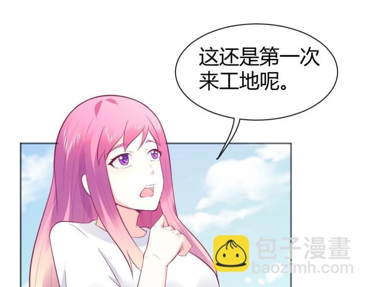 第39话 封枭带小小参观工地