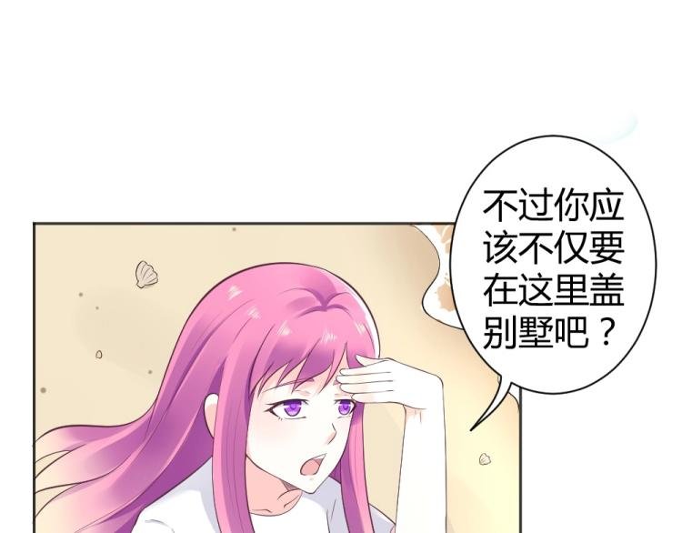 第39话 封枭带小小参观工地