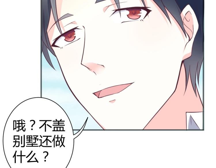 第39话 封枭带小小参观工地