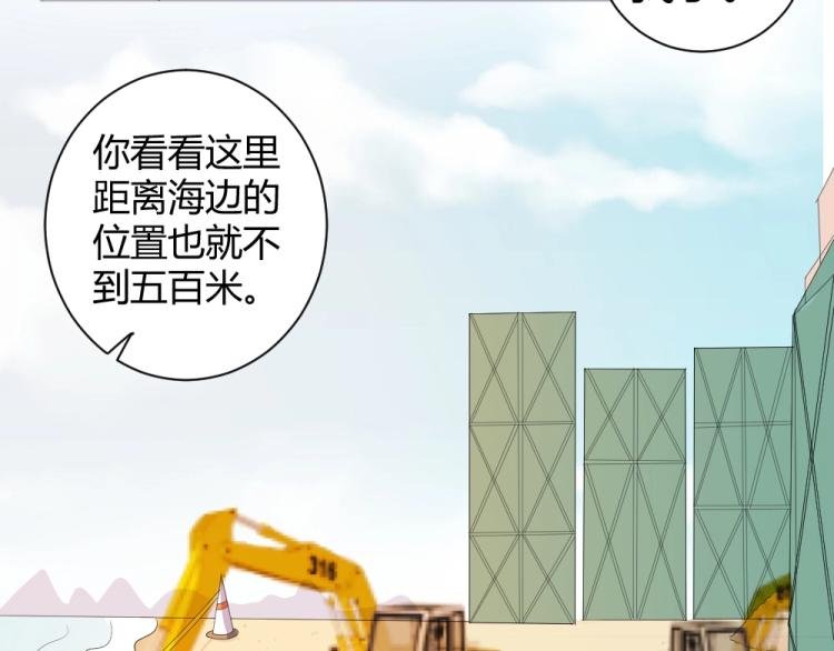 第39话 封枭带小小参观工地