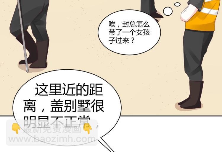 第39话 封枭带小小参观工地