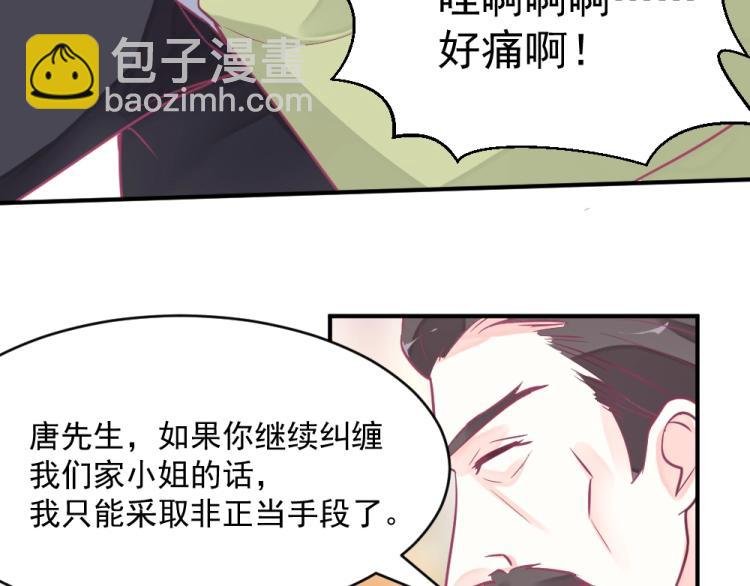 第4话 小姐，我们走！！