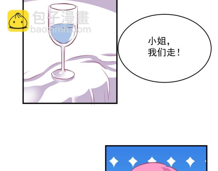第4话 小姐，我们走！！