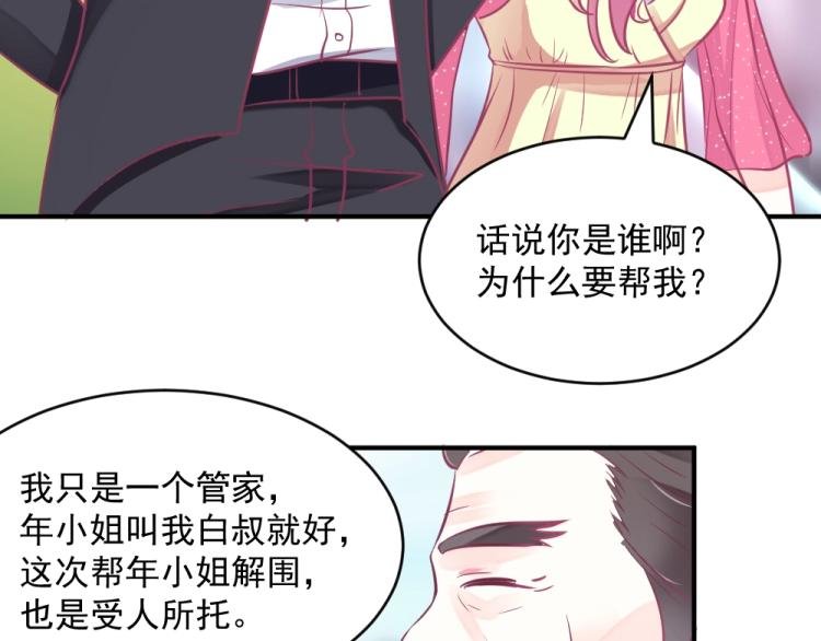 第4话 小姐，我们走！！
