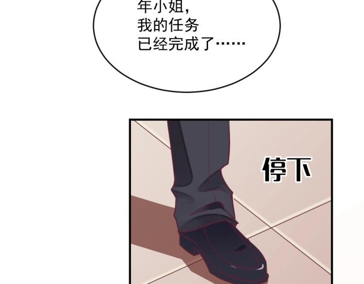第4话 小姐，我们走！！