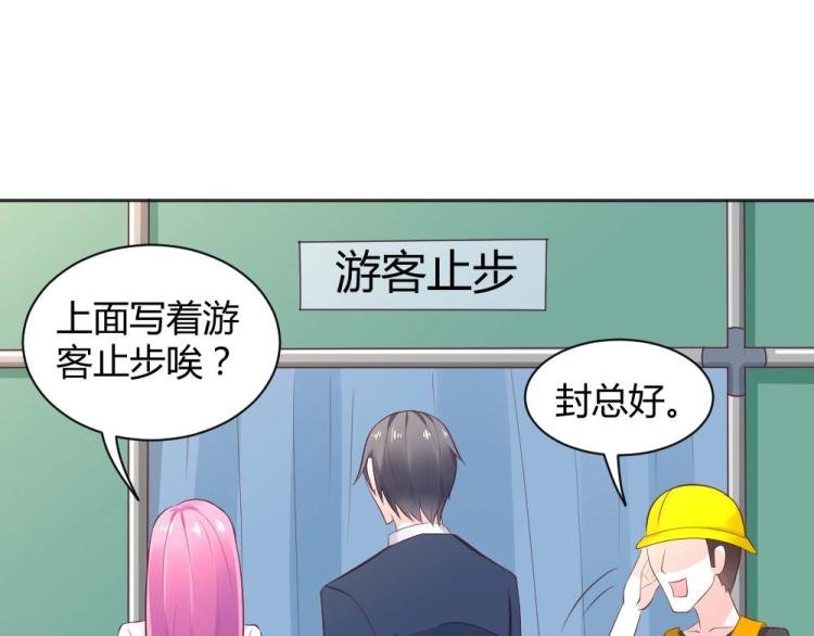 第40话 你是第一位游客！